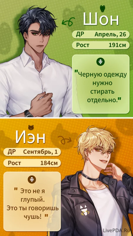 Скриншот для приложения Darling Pet: Choose your love for Android №2