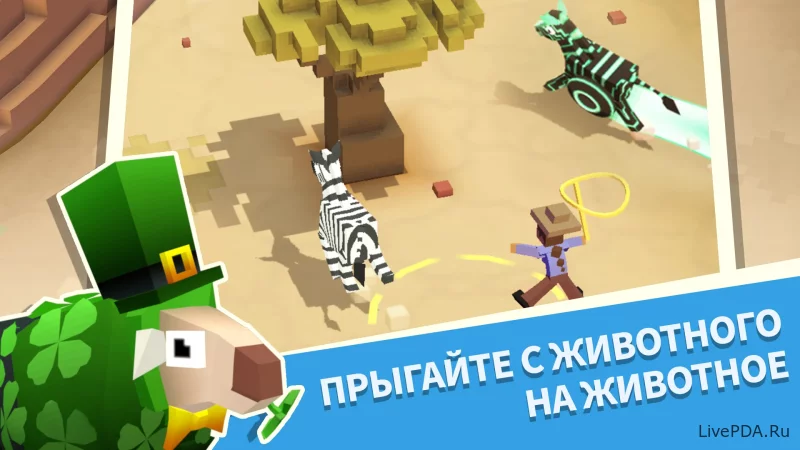 Скриншот для приложения Wild Rodeo: Zoo for Android №3