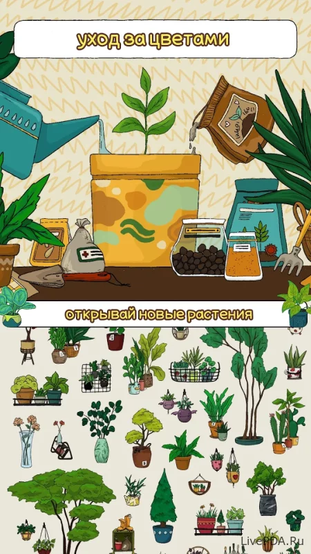 Скриншот для приложения Lulus Home Garden for Android №2