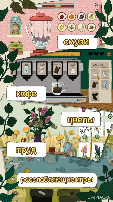 Скриншот для приложения Lulus Home Garden for Android №3