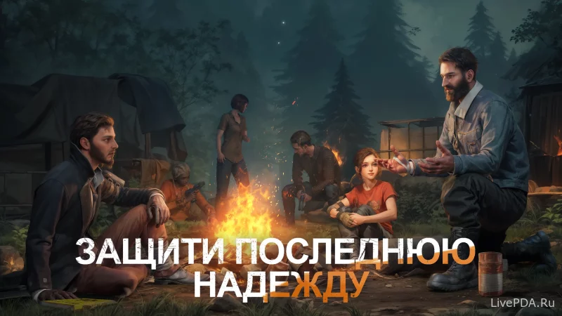 Скриншот для приложения Doomsday: Last Survivors №2