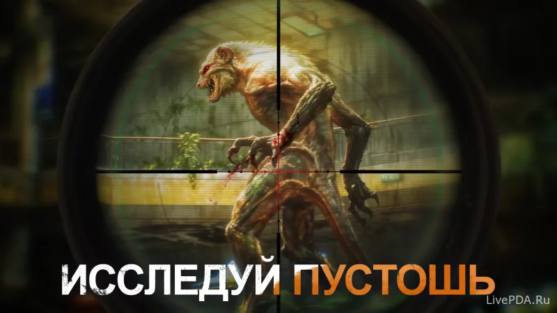 Скриншот для приложения Doomsday: Last Survivors №3