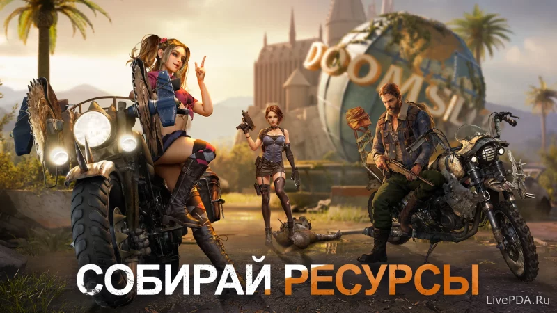 Скриншот для приложения Doomsday: Last Survivors №5