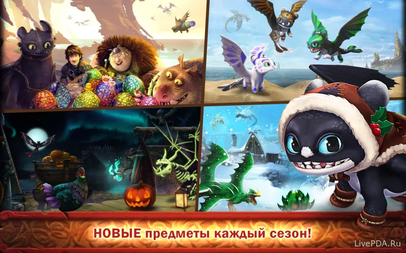 Скриншот для приложения Dragons: Всадники Олуха №4