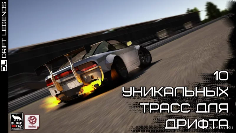 Скриншот для приложения Drift Legends for Android №5