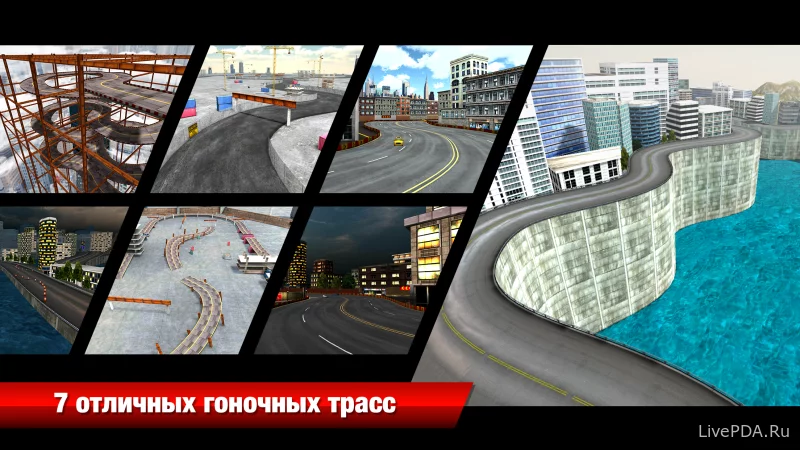 Скриншот для приложения Drift Max City for Android №5