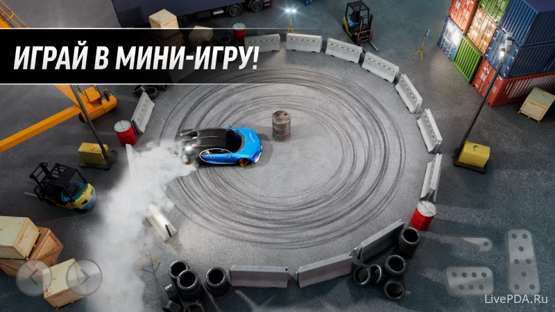 Скриншот для приложения Drift Max Pro for Android №4