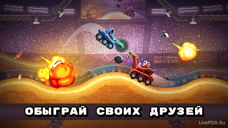 Скриншот для приложения Drive Ahead! взломанный №2