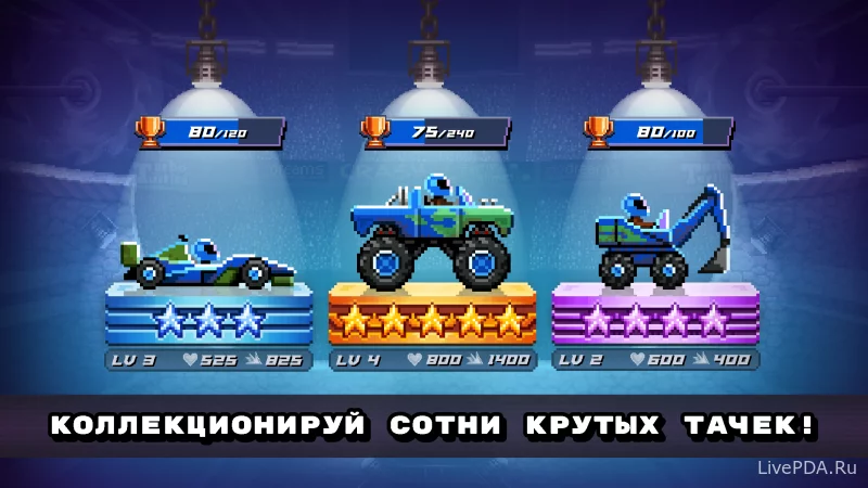 Скриншот для приложения Drive Ahead! взломанный №3