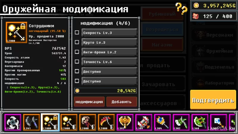 Скриншот для приложения Dungeon Defense (чит на деньги) №5