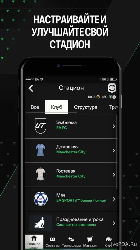 Скриншот для приложения FIFA 23 FUT Companion for Android №4