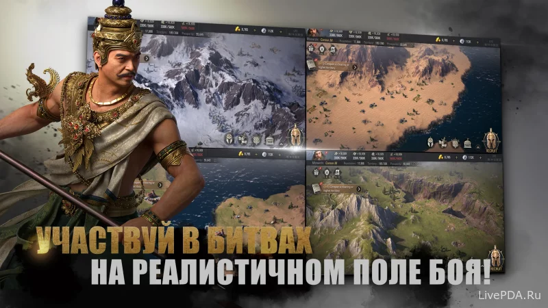 Скриншот для приложения Epic Age №5