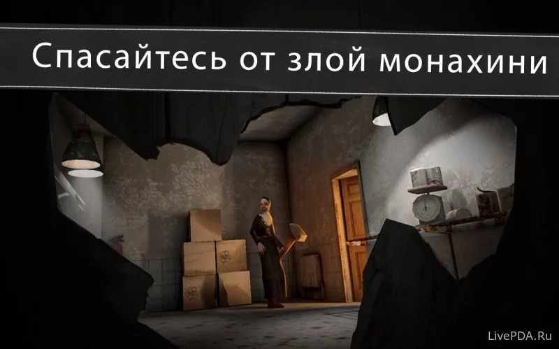 Скриншот для приложения Evil Nun: Ужас в школе №2