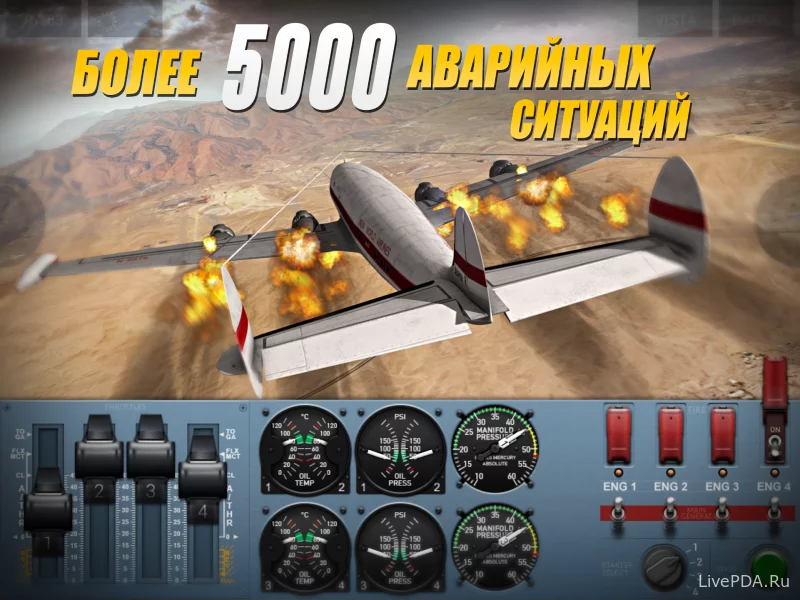 Скриншот для приложения Extreme Landings Pro (all open) for Android №3