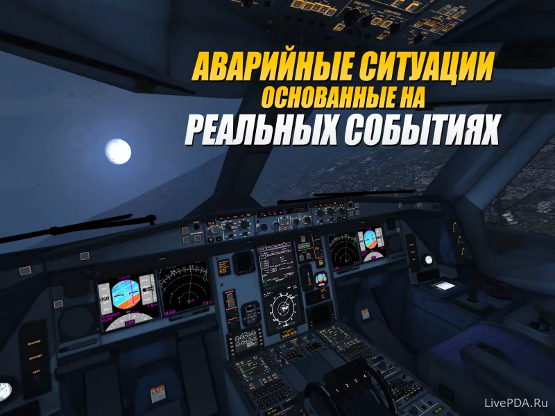 Скриншот для приложения Extreme Landings Pro (all open) for Android №4