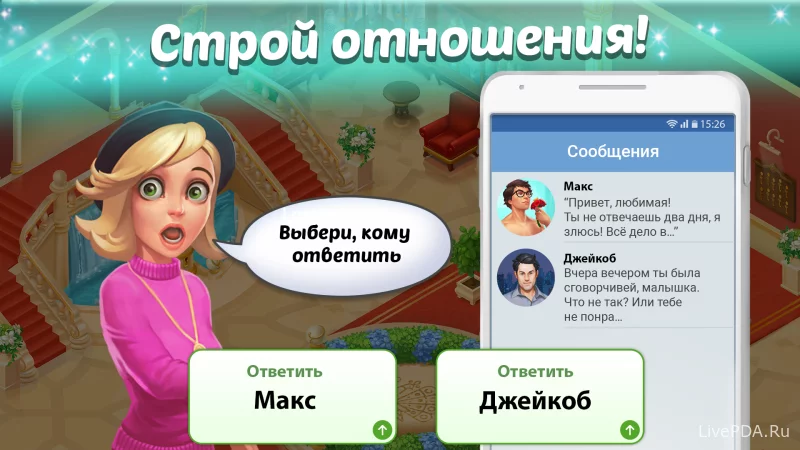 Скриншот для приложения Family Hotel: love & match-3 for Android №5