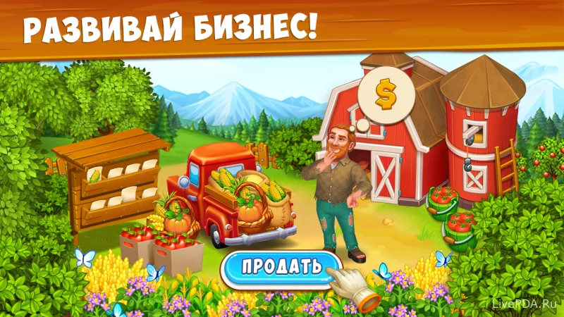 Скриншот для приложения Farm Town - Семейная Ферма №5