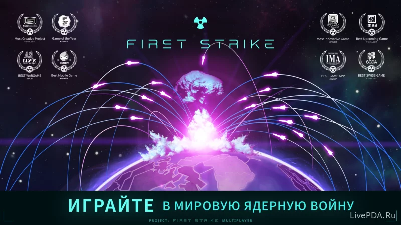 Скриншот для приложения First Strike №1