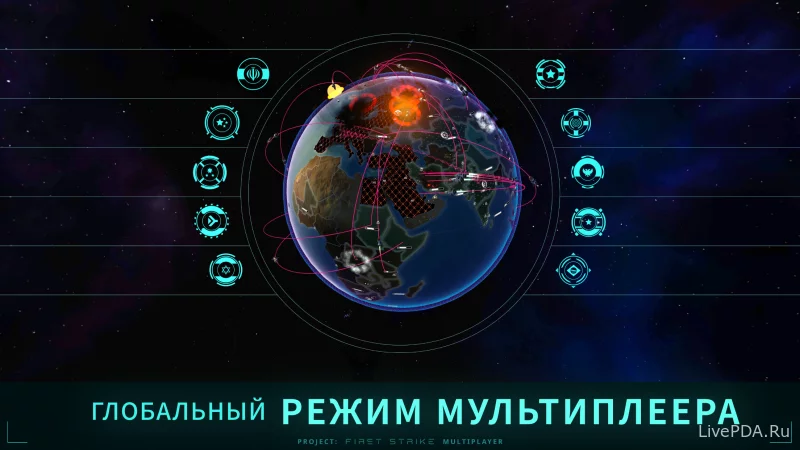 Скриншот для приложения First Strike №2