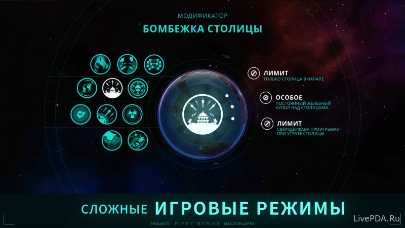 Скриншот для приложения First Strike №5