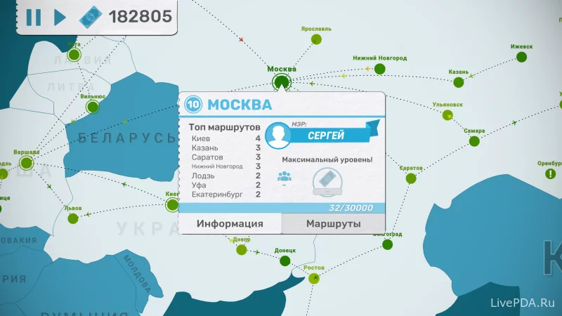 Скриншот для приложения Fly Corp: симулятор авиалиний №5