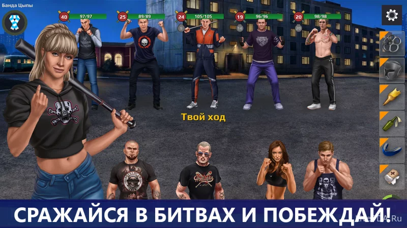 Скриншот для приложения Fanwars: The Battle for the District for Android №4