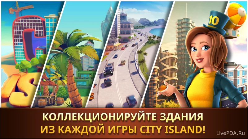 Скриншот для приложения Island City: Collection game (lots of money) for Android №3