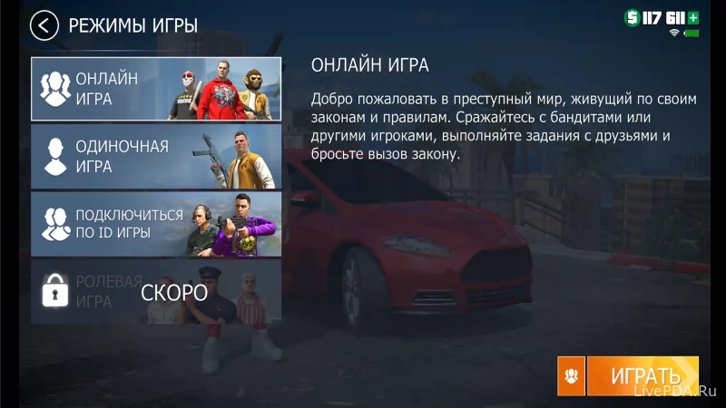 Скриншот для приложения Grand Criminal Online for Android №3