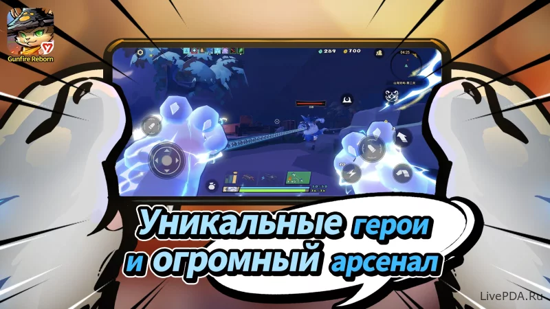 Скриншот для приложения Gunfire Reborn for Android №1