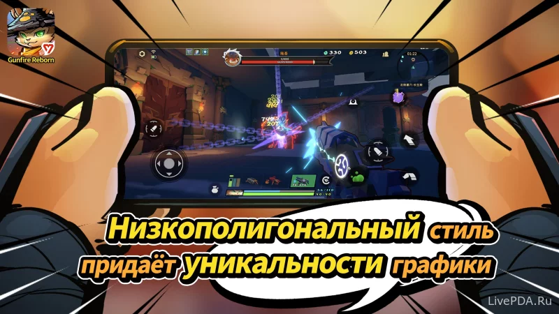 Скриншот для приложения Gunfire Reborn for Android №4