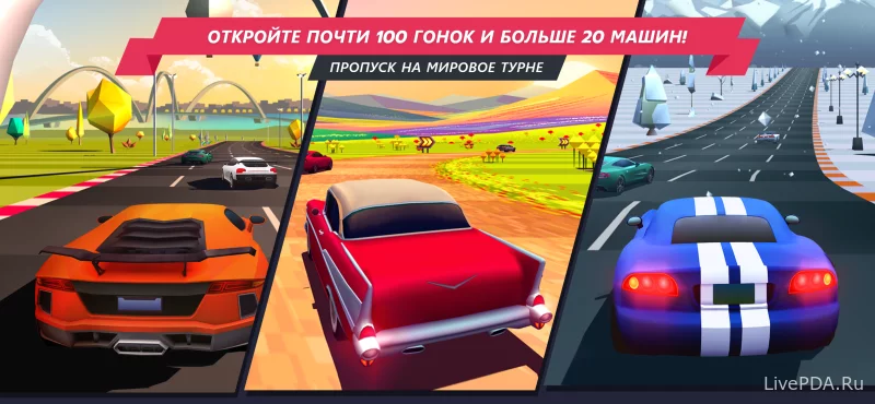 Скриншот для приложения Horizon Chase - World Tour №2