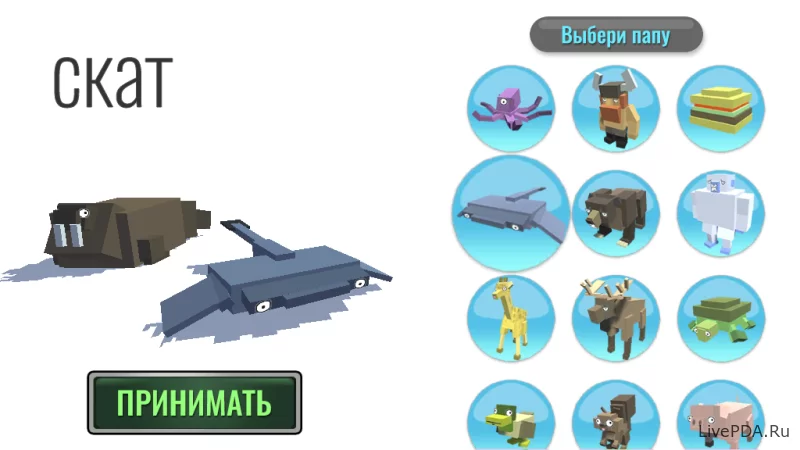 Скриншот для приложения Hybrid Animals (Гибрид животные) №1