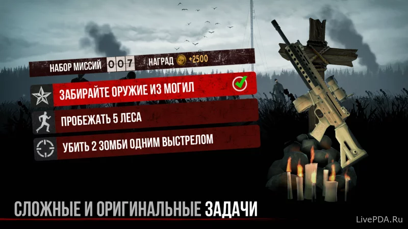 Скриншот для приложения Into the Dead / Zombies in the Fog for Android №4