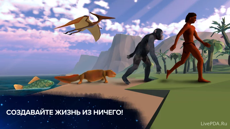 Скриншот для приложения Evolution never ends for Android №3