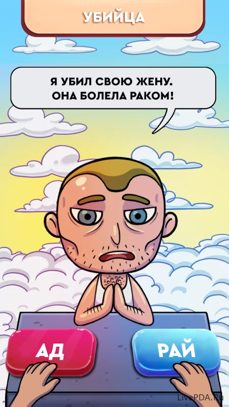 Скриншот для приложения Judgment Day: An angel of God. Heaven or hell? for Android №1