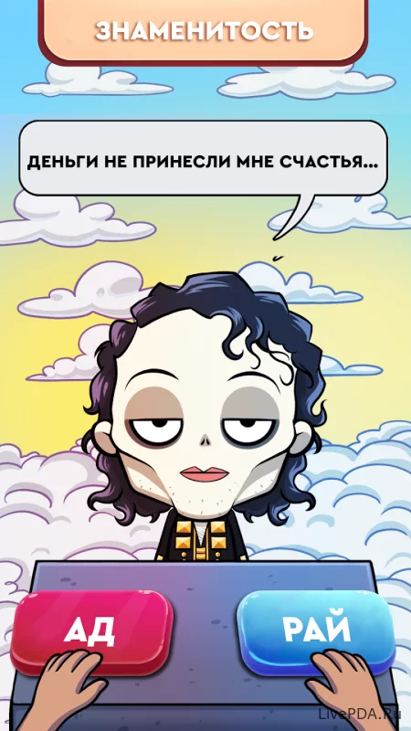 Скриншот для приложения Judgment Day: An angel of God. Heaven or hell? for Android №2