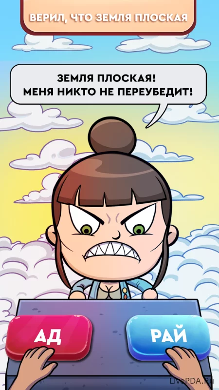 Скриншот для приложения Judgment Day: An angel of God. Heaven or hell? for Android №3