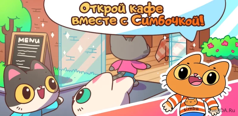 Скриншот для приложения Simbochki Cafe for Android №4