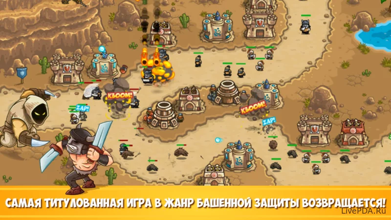 Скриншот для приложения Kingdom Rush Frontiers for Android №1