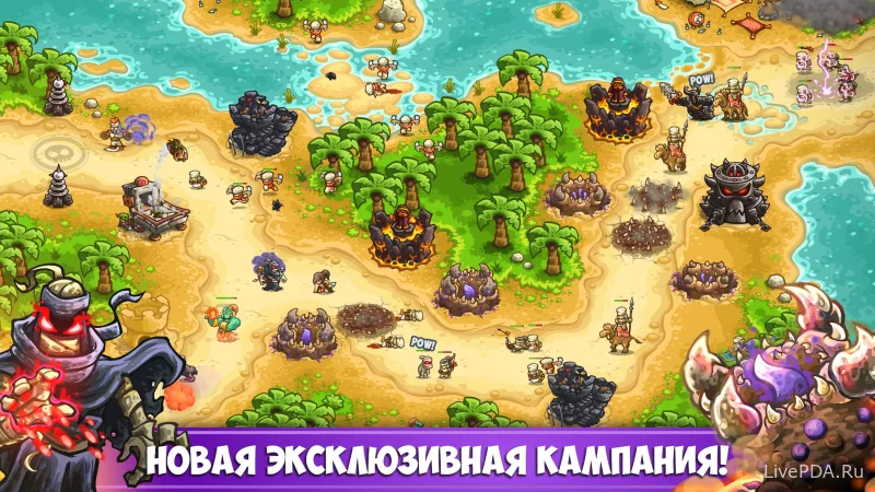 Скриншот для приложения Kingdom Rush Vengeance (Royal Fever) for Android №1