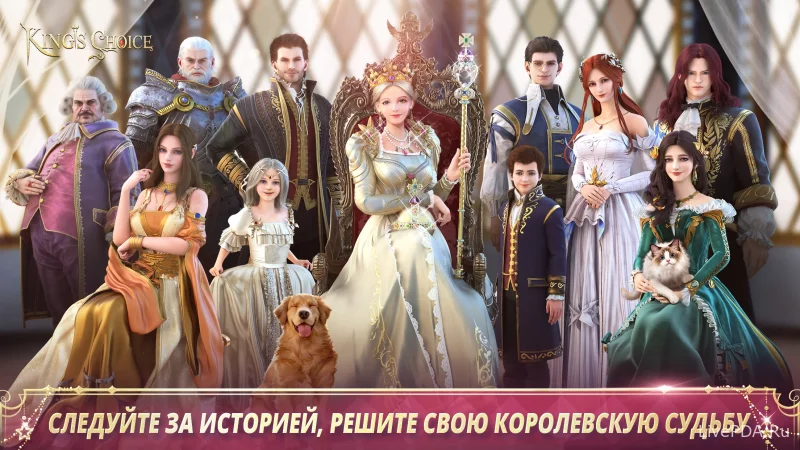 Скриншот для приложения Kings Choice for Android №1