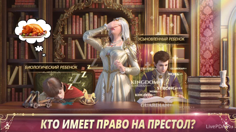 Скриншот для приложения Kings Choice for Android №3