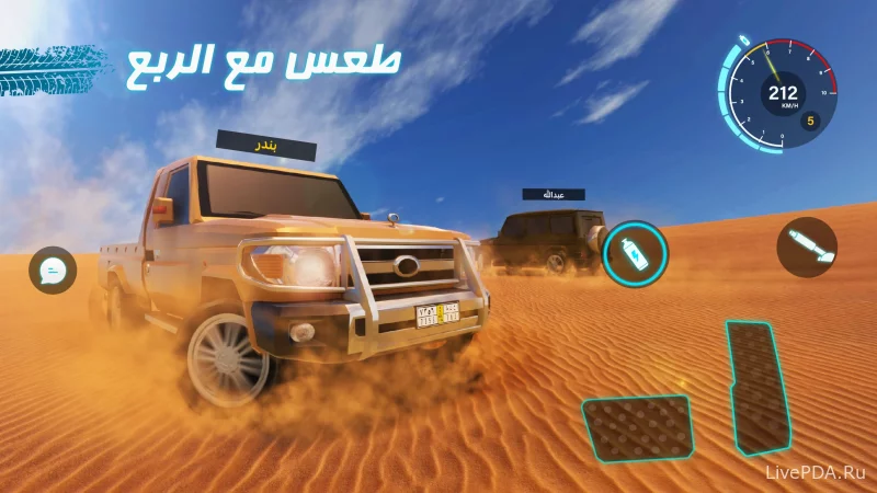 Скриншот для приложения King of the Desert 2 for Android №1