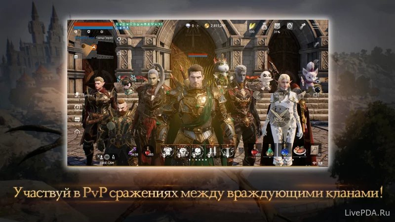 Скриншот для приложения Lineage 2 M for Android №1