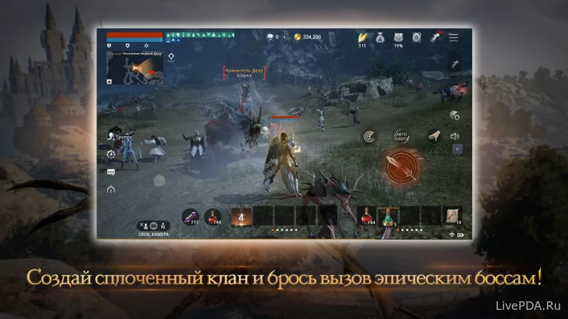 Скриншот для приложения Lineage 2 M for Android №2