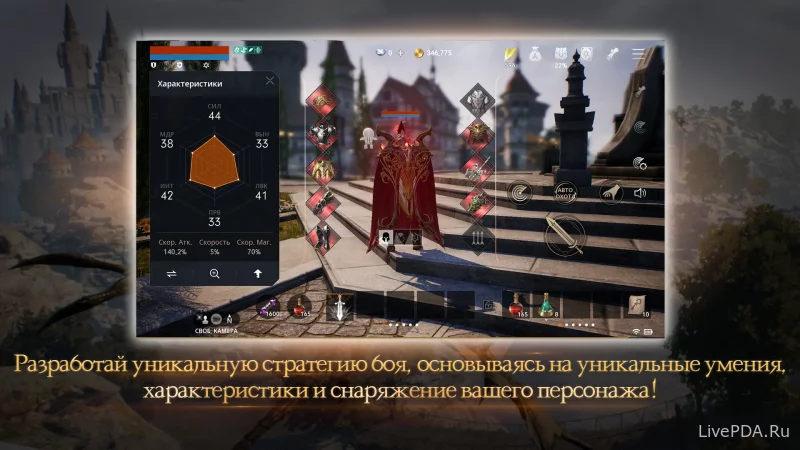 Скриншот для приложения Lineage 2 M for Android №3