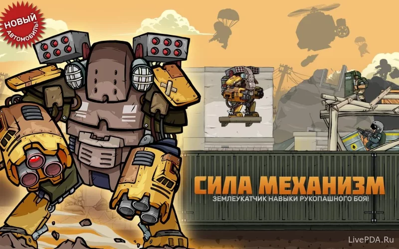 Скриншот для приложения Metal Soldiers 2 hacking, a lot of money for Android №3