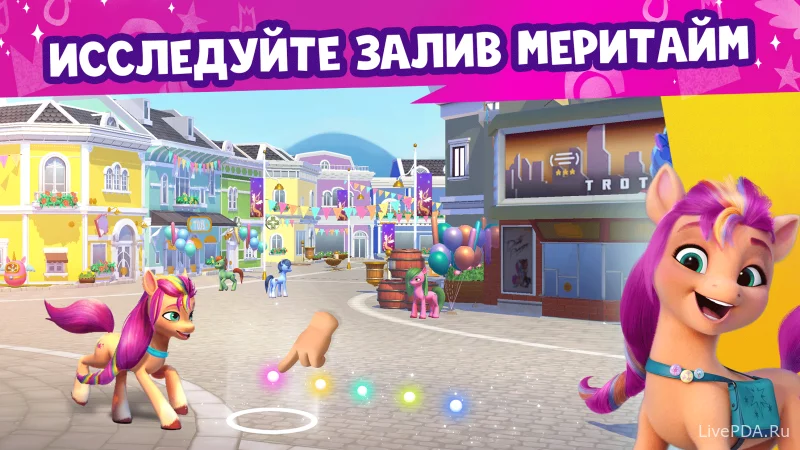 Скриншот для приложения The World of My Little Pony for Android №1