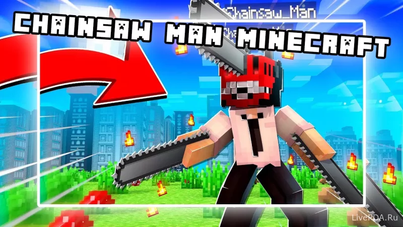 Скриншот для приложения Mod Chainsaw Man for Minecraft №1