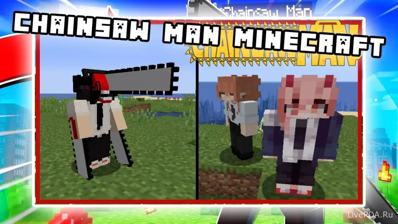 Скриншот для приложения Mod Chainsaw Man for Minecraft №3